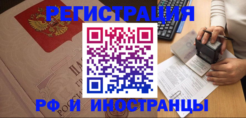 временная регистрация госуслуги в Балабаново