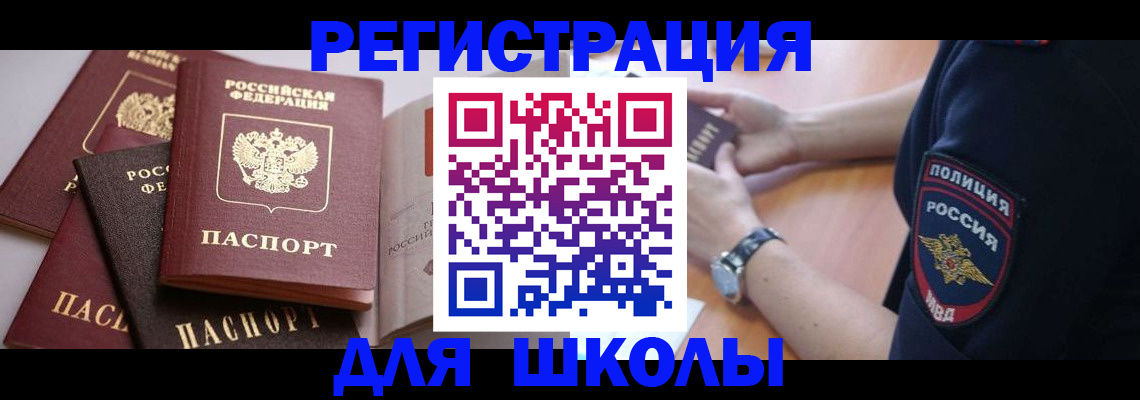 регистрация для дет. сада в Балабаново